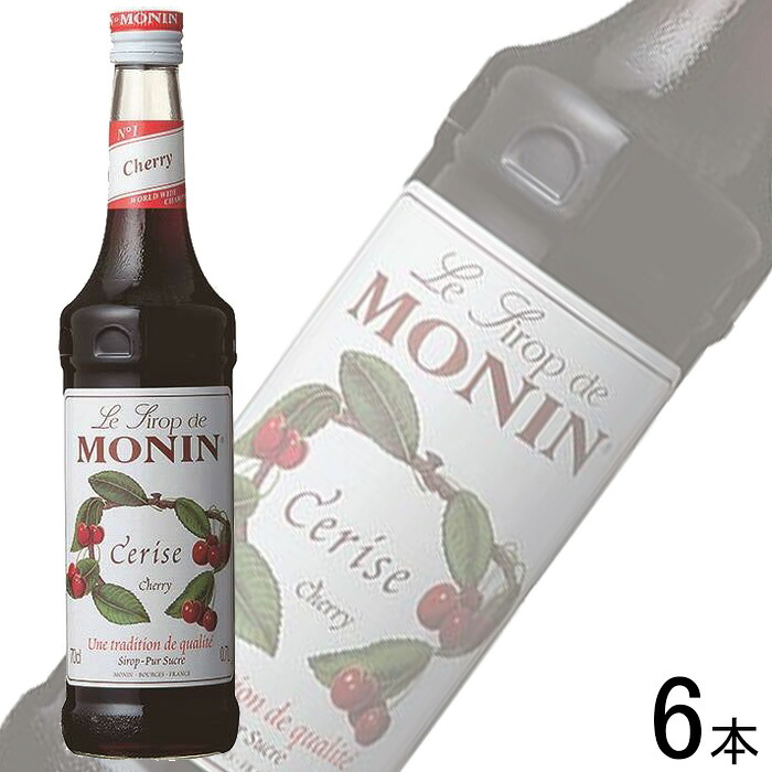 【6本】 日仏貿易 モナン チェリー・シロップ 瓶 700ml×6本 【北海道・沖縄・離島配送不可】