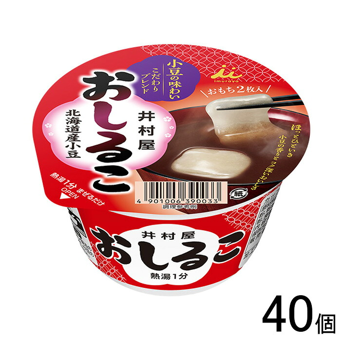 【40個】 井村屋 カップ おしるこ 38g×40個 【北海道・沖縄・離島配送不可】[NA]