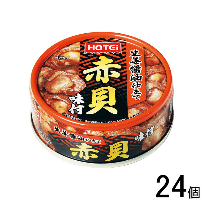 楽天市場】【24個】 ホテイフーズコーポレーション つぼ焼風味 65g×24