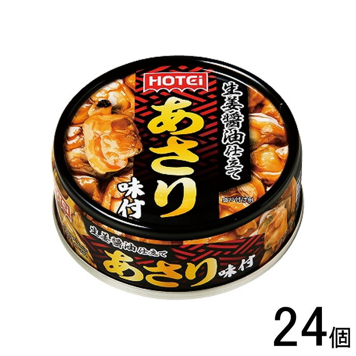 楽天市場】【24個】 ホテイフーズコーポレーション 焼つぶ 北海道産