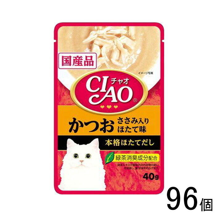 【ペット】【96個】 いなばペットフード CIAO パウチ かつお ささみ入り ほたて味 40g×96個入 【北海道・沖縄・離島配送不可】［HK］ 7,374円