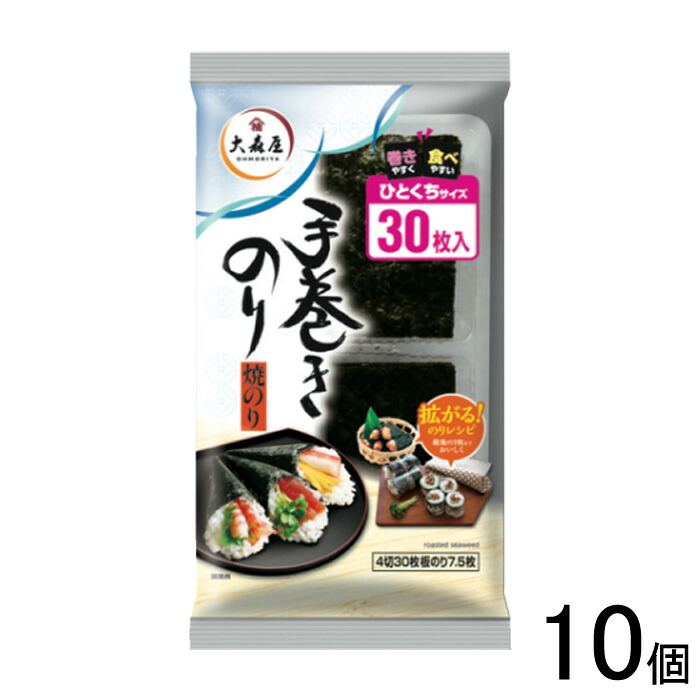【10個】 大森屋 手巻のりひとくちサイズ 30枚×10個入 焼のり 海苔 【北海道・沖縄・離島配送不可】[NA]