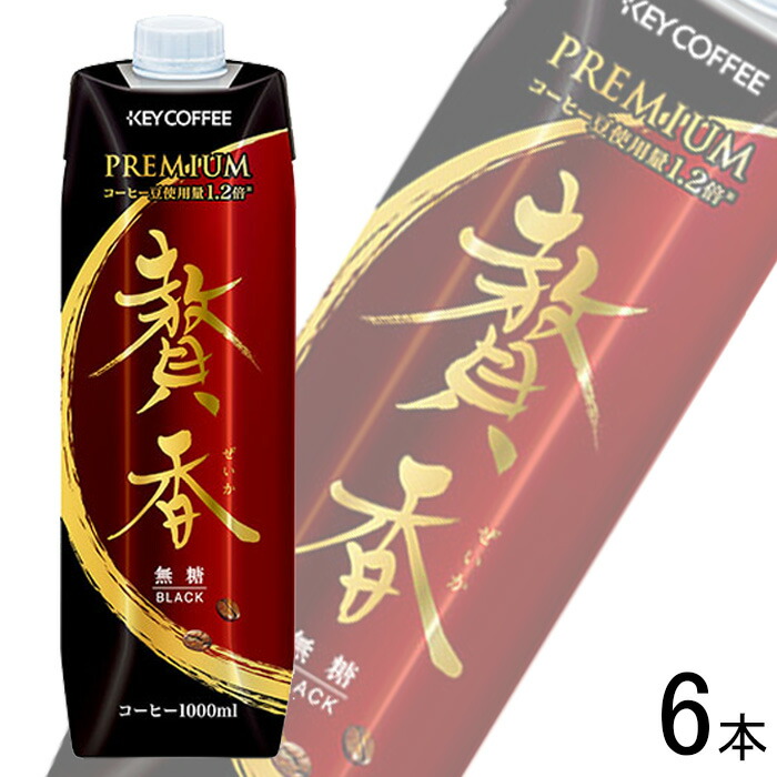 TAZO チャイティーラテベース 1000ml×6本 キーコーヒー TAZO チャイティーラテベース 紙パック 1000ml×6本