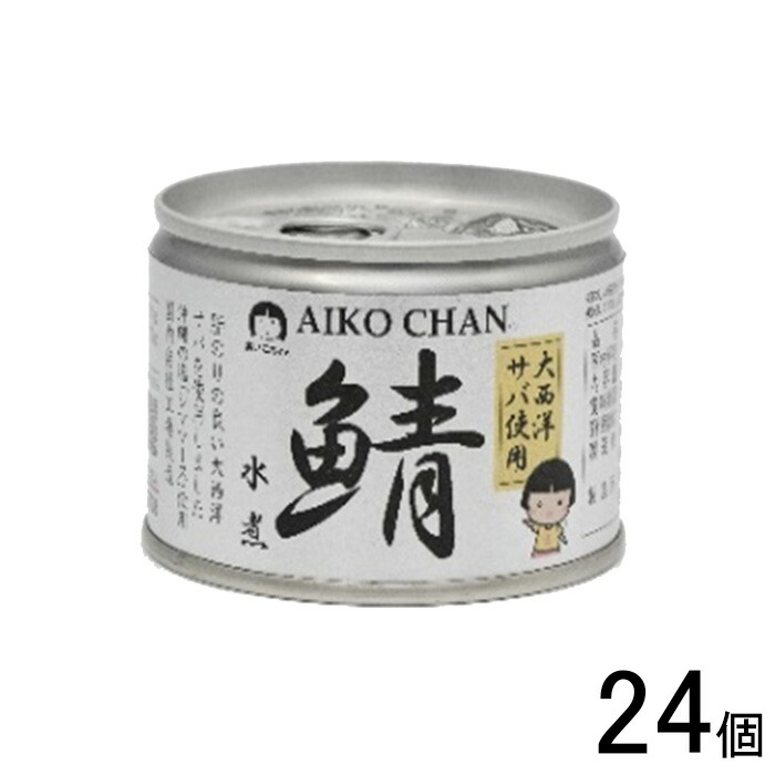 楽天市場】【鯖缶4種類詰め合わせ】 伊藤食品 AIKO CHAN 鯖 味噌