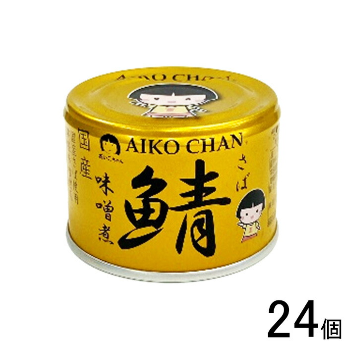 AIKO ちゃん　鯖味噌煮　鯖醤油煮　72個 あいこちゃん 大西洋サバ使用 鯖味噌煮の口コミ・評判は？実際に