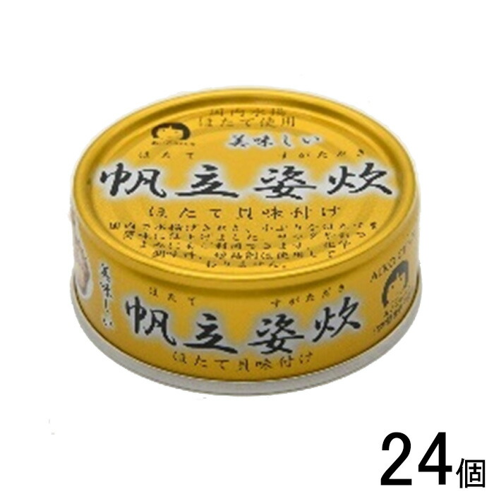 【24個】 伊藤食品 AIKO CHAN 美味しい帆立姿炊 缶 70g×24個入 ほたて 缶詰 あいこちゃん 【北海道・沖縄・離島配送不可】