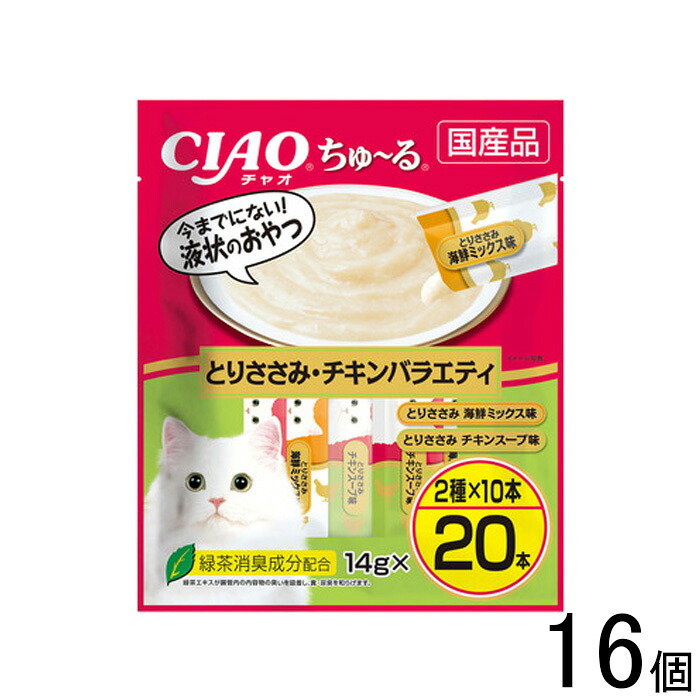 【ペット】【16個】 いなばペットフード CIAO ちゅ～る とりささみ・チキンバラエティ 14g×20本入×16個 【北海道・沖縄・離島配送不可】［HK］