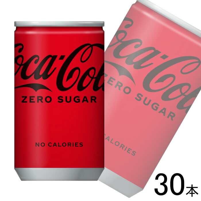 限定コカコーラ 東京オリンピック1000日前 JALモデル2本セット 限定