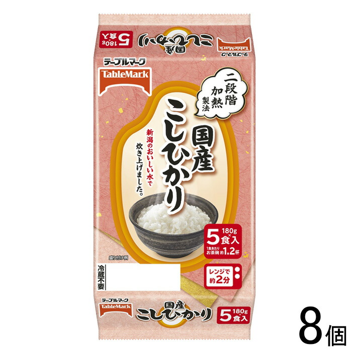 【5食×8個】 テーブルマーク 国産こしひかり 180g 5食入×8個 ごはん パック 【北海道・沖縄・離島配送不可】[NA]
