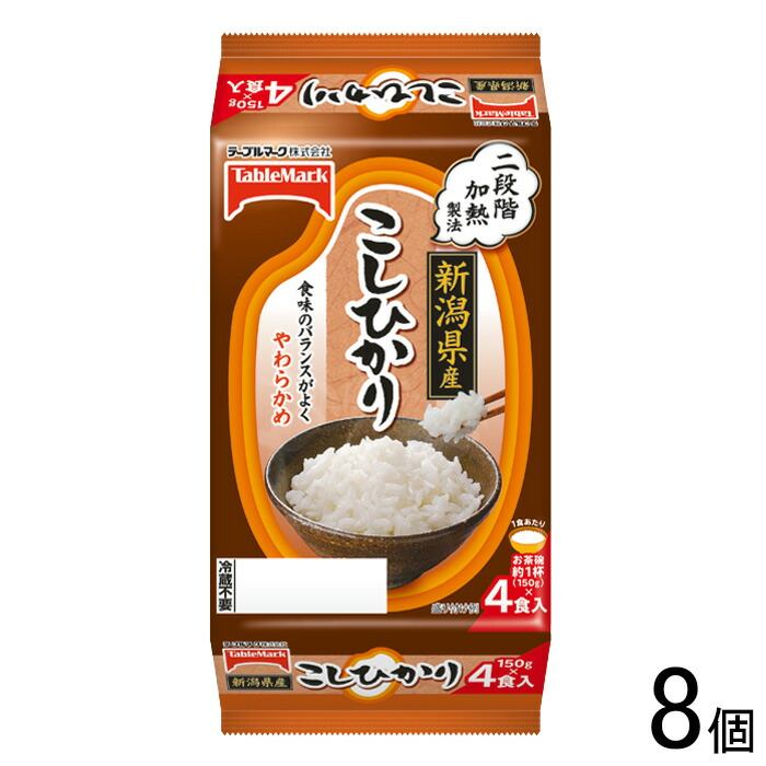 【4食×8個】 テーブルマーク 新潟県産こしひかり 分割 150g 4食入×8個 ごはん パック 【北海道・沖縄・離島配送不可】[NA]