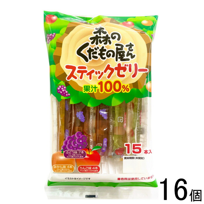 西瓜㈱リボン果汁100％スティックゼリー (計1000本) 楽天市場】リボン 果汁100％スティックゼリー 15本×3袋セット