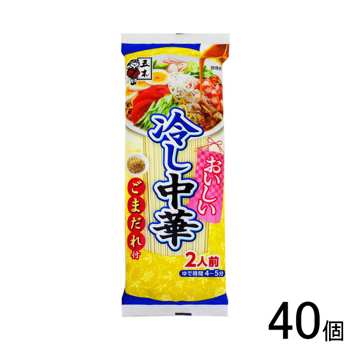 【40個】 五木食品 おいしい冷し中華ごまだれ 220g×20個入×2ケース：合計40個 【北海道・沖縄・離島配送不可】