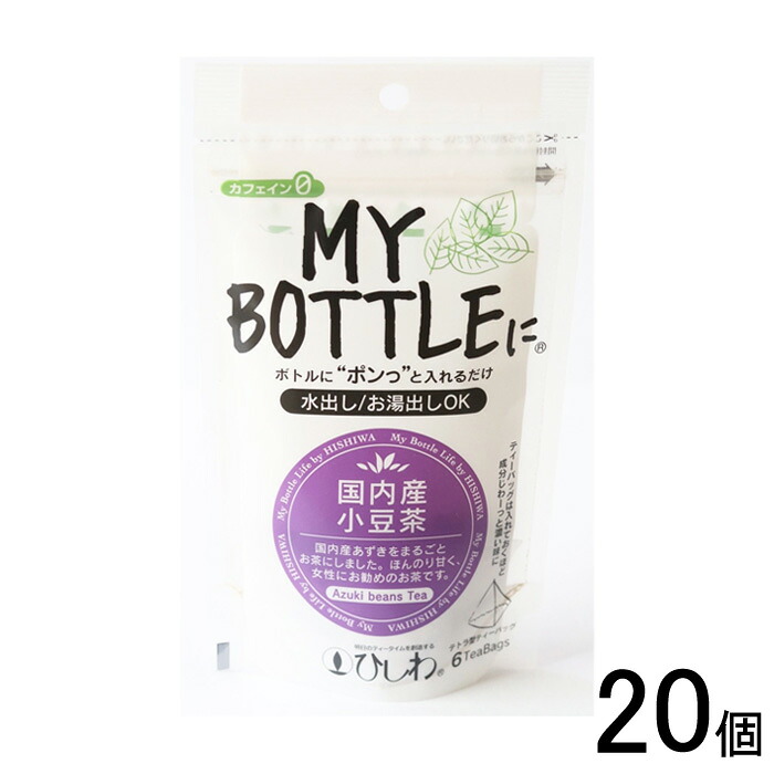 【20個】 菱和園 マイボトル 国内産小豆茶 ティーバッグ 6袋×10個入×2ケース：合計20個 【北海道・沖縄・離島配送不可】