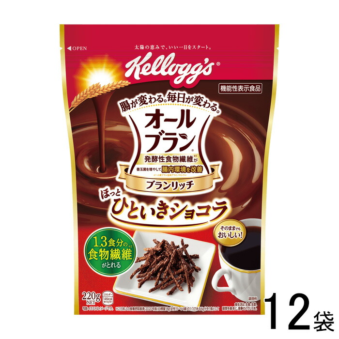 【12袋】 ケロッグ オールブラン ブランリッチ ほっとひといきショコラ 220g×12袋入【北海道・沖縄・離島配送不可】