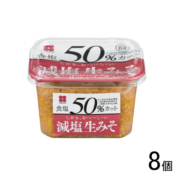 新みそぎん 10個セット 楽天市場】【8個】 新庄みそ 麦と米のあわせ生みそ 700g×8個入