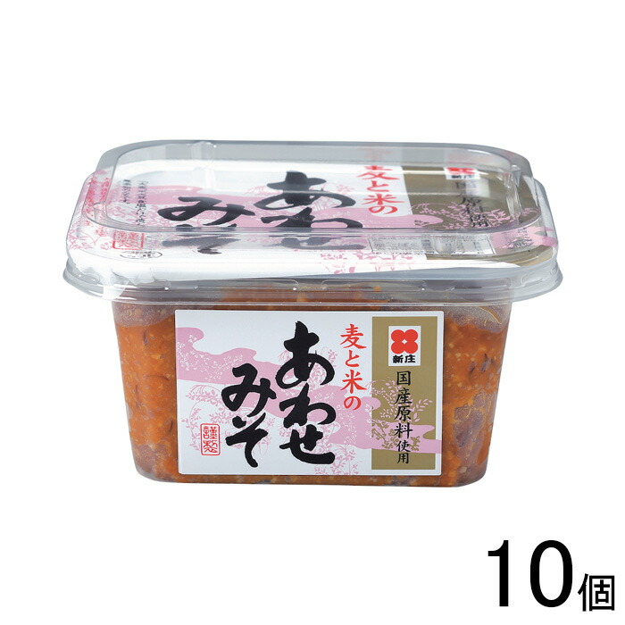 楽天市場】【8個】 新庄みそ 麦と米のあわせ生みそ 700g×8個入