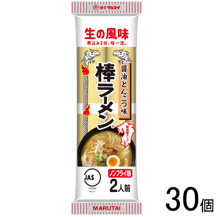 楽天市場】【30個】 マルタイ 辛子高菜風味棒ラーメン 173g×30個入 棒