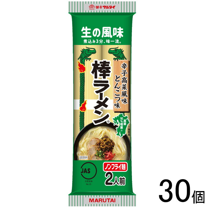 楽天市場】【20個】 サンポー食品 棒状 丸幸ラーメンセンター
