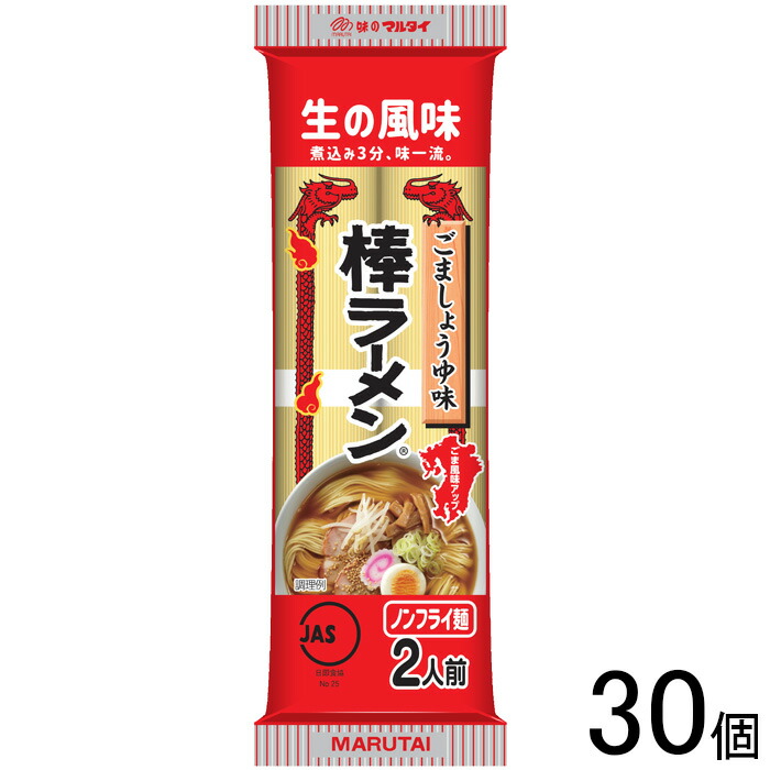 楽天市場】【20個】 サンポー食品 棒状 丸幸ラーメンセンター
