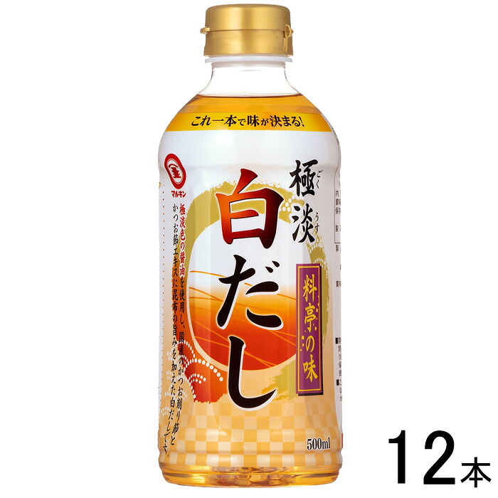 【12本】 盛田 マルキン 極淡白だし 500ml×12本入 【北海道・沖縄・離島配送】[NA]