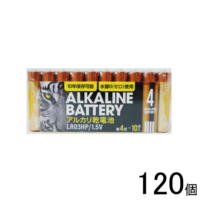 【120個】 伊藤忠リーテイルリンク アルカリ乾電池HP 単4 10本×120個入 【北海道・沖縄・離島配送不可】[NA]