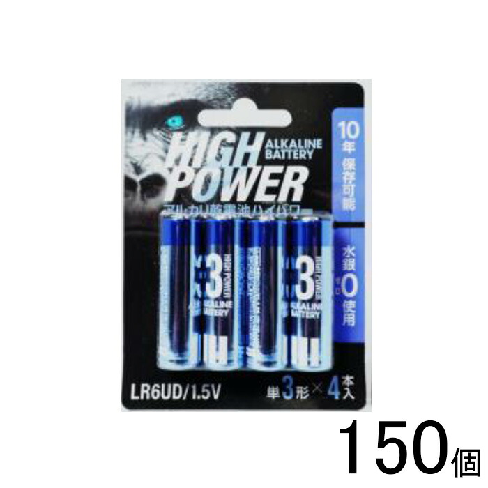 【150個】 伊藤忠リーテイルリンク アルカリ乾電池UD ハイパワー 単3 ブリスター 4本&times;150個入 【北海道・沖縄・離島配送不可】[NA]｜O9ショップ【オーナインショップ】