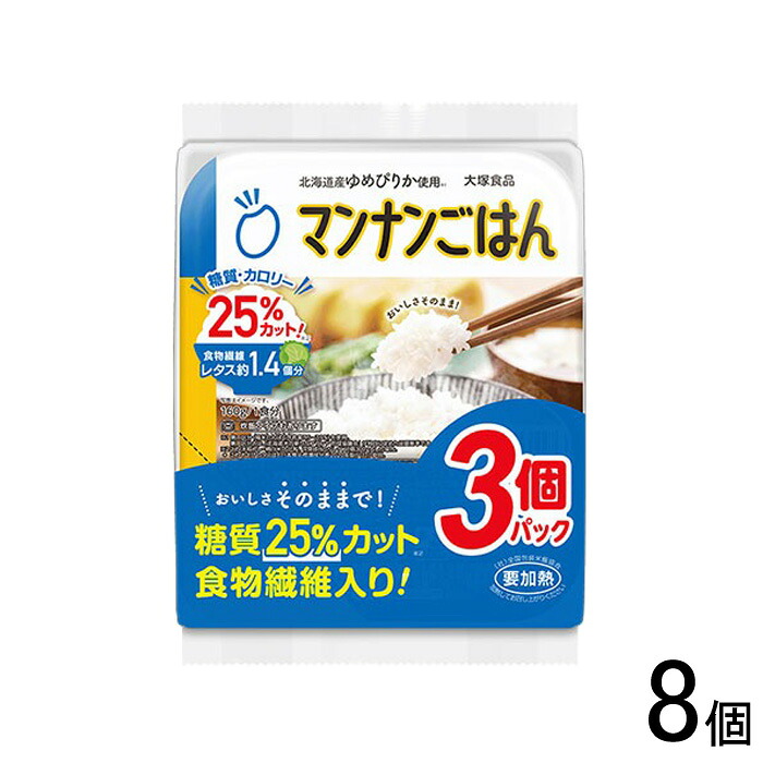 【3パック×8個】 大塚食品 マンナンごはん 160g×3パック×8個 レトルト 【北海道・沖縄・離島配送不可】