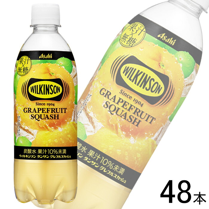 【2ケース】 アサヒ ウィルキンソン タンサン グレフルスカッシュ PET 490ml×24本×2ケース：合計48本 【北海道・沖縄・離島配送不可】