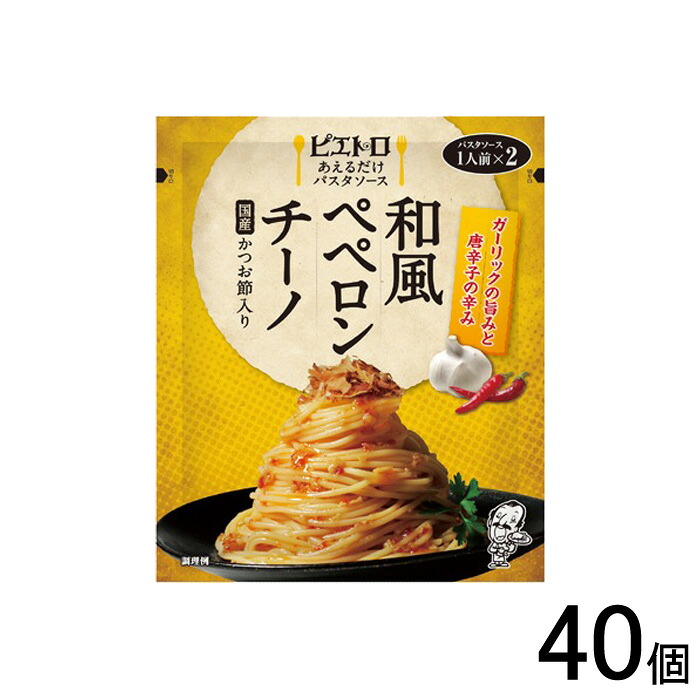 【40個】 ピエトロ あえるだけパスタソース 和風ペペロンチーノ 62.6g&times;40個 【北海道・沖縄・離島配送不可】｜O9ショップ【オーナインショップ】
