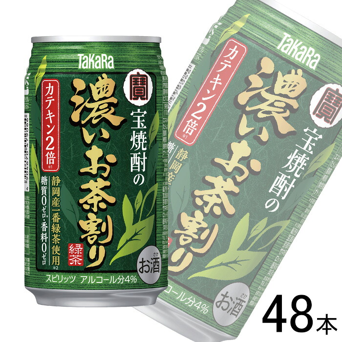 【お酒】【2ケース】 宝酒造 宝焼酎の濃いお茶割り カテキン2倍 缶 335ml×24本×2ケース：合計48本 【北海道・沖縄・離島配送不可】