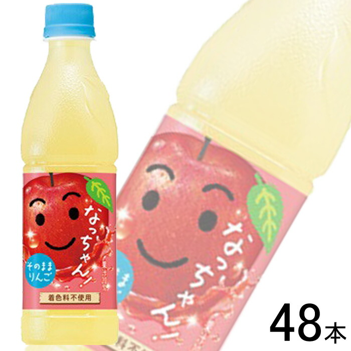 【2ケース】 サントリー なっちゃん りんご PET 425ml×24本×2ケース：合計48本 【北海道・沖縄・離島配送不可】