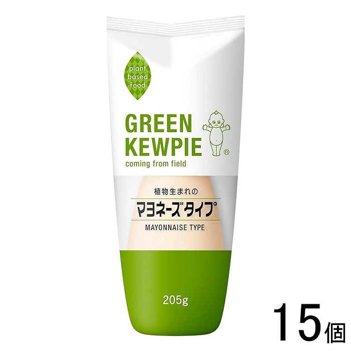 【15個】 キューピー 植物生まれのマヨネーズタイプ 205g×15個 【北海道・沖縄・離島配送不可】[NA]