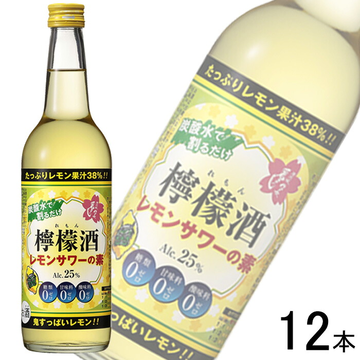 【お酒】【12本】 清洲桜醸造 清洲城信長 檸檬酒 25度 瓶 600ml&times;12本 【北海道・沖縄・離島配送不可】｜O9ショップ【オーナインショップ】