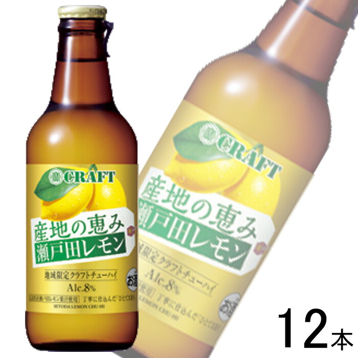 瀬戸田レモン地域限定クラフト酎ハイ 楽天市場】宝酒造 寶クラフトチューハイ 産地の恵み瀬戸田レモン