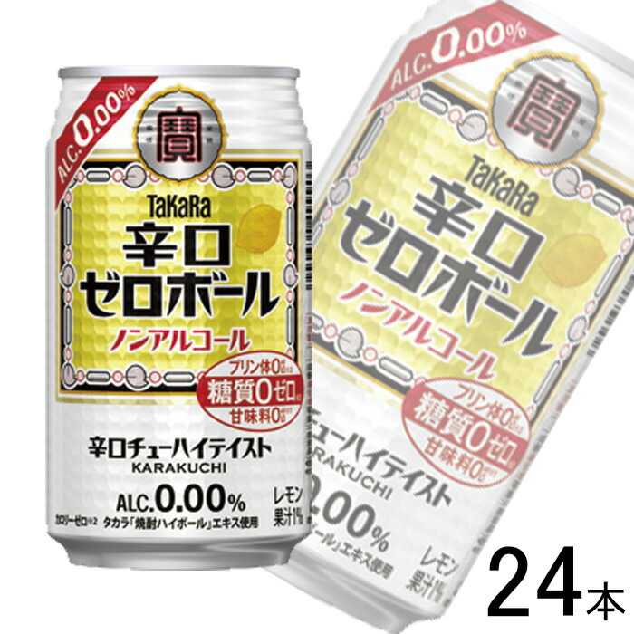 お酒　まとめ売り　アルコール53本　ノンアル6本 お酒 まとめ売り アルコール53本 ノンアル6本 楽天市場