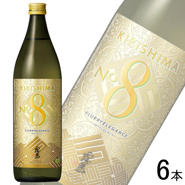 【お酒】【6本】 霧島酒造 KIRISHIMA No.8 芋 25度 瓶 900ml×6本 【北海道・沖縄・離島配送不可】