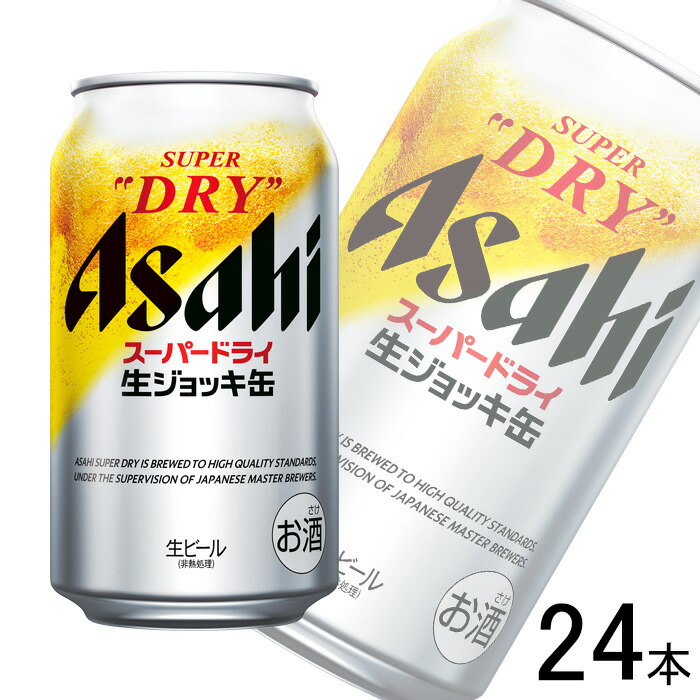 楽天市場】アサヒ スーパードライ 生ジョッキ缶 340ml×24本（1ケース