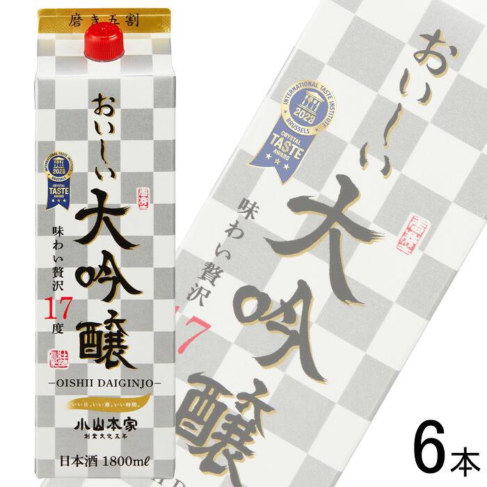 【お酒】【6本】 小山本家酒造 おいしい大吟醸 紙パック 1800ml×6本 1.8L 【北海道・沖縄・離島配送不可】