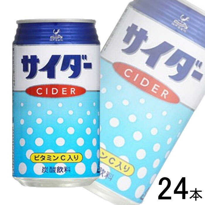 仮面サイダー【デザインアルミ缶】24缶ケース入 仮面サイダー【デザインアルミ缶】24缶ケース入