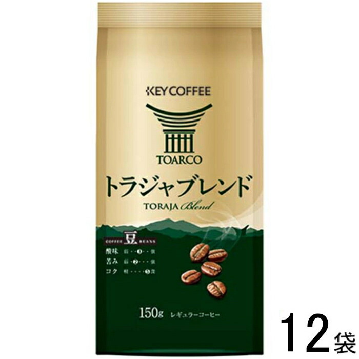 キーコーヒー　トアルコトラジャコーヒー豆200g入り 4袋 KEY COFFEE コーヒー コーヒー豆 トアルコ トラジャ ピーベリー
