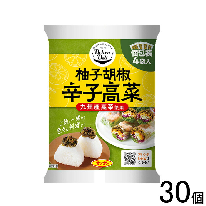 【30個】 サンポー食品 DelicaDeli 柚子胡椒辛子高菜 60g×30個 【北海道・沖縄・離島配送不可】