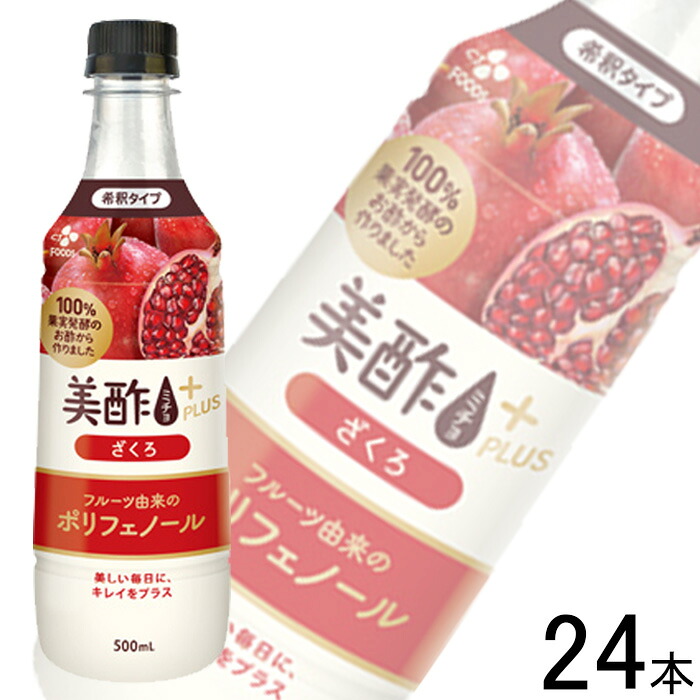 【1ケース】 CJ FOODS JAPAN 美酢プラス ざくろ PET 500ml×24本 ミチョ【北海道・沖縄・離島配送不可】|O9ショップ【オーナインショップ】