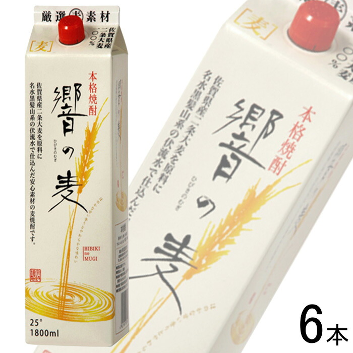 【お酒】 宗政酒造 響の麦 紙パック 1.8L×6本 1800ml 【北海道・沖縄・離島配送不可】