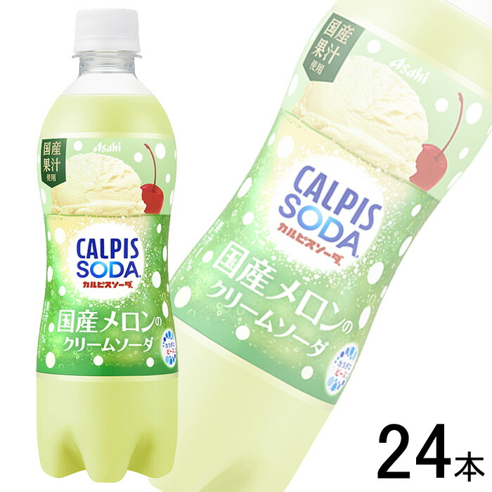 楽天市場】『2ケース送料無料！』（地域限定）アサヒ カルピス