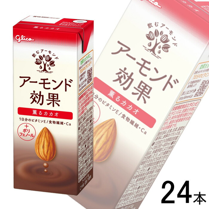 グリコ グリコ乳業 アーモンド効果 200ml紙パック×24本入×(2