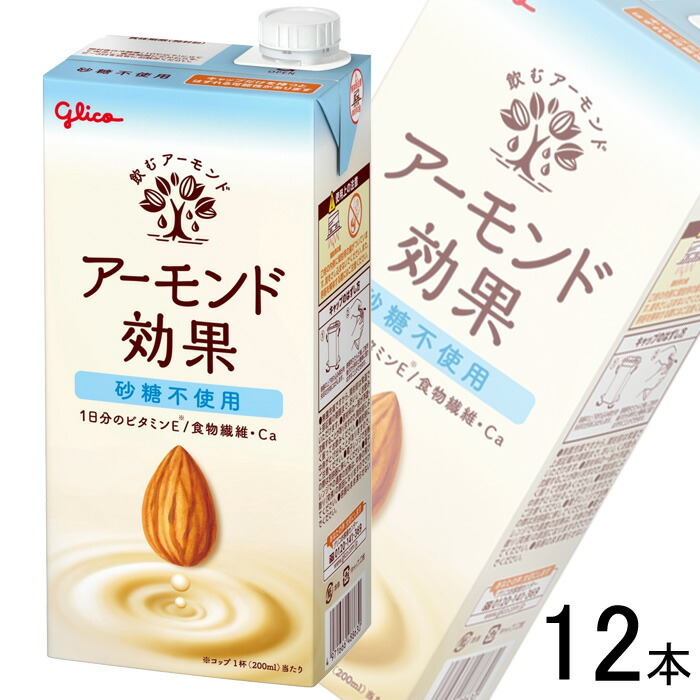 楽天市場】【2ケース】 グリコ乳業 アーモンド効果 ほろ苦