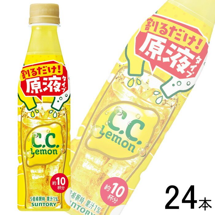 ccレモンさま専用ページ サントリー C.C.レモン 1.5L×8本 PET (炭酸飲料・エナジー