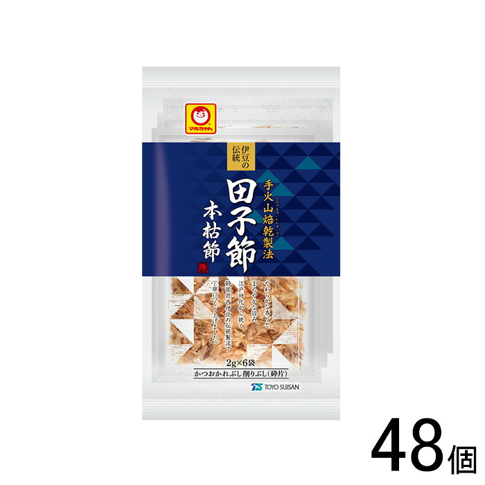 【48個】 東洋水産 田子節 本枯節 2g×6袋×48個 【北海道・沖縄・離島配送不可】
