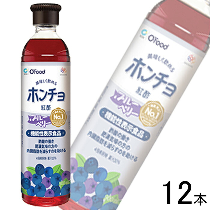 【1ケース】 大象ジャパン 美味しく飲めるホンチョ ブルーベリー PET 900ml×12本 希釈タイプ 〔機能性表示食品：届出番号F774〕 【北海道・沖縄・離島配送不可】
