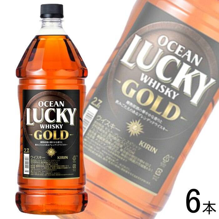 【お酒】【1ケース】 キリン オーシャンラッキー ゴールド PET 2700ml×6本 ウイスキー 【北海道・沖縄・離島配送不可】
